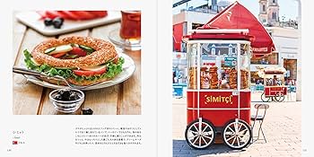 世界の朝ごはん-66カ国の伝統メニュー- | TASTE THE WORLD, パイ